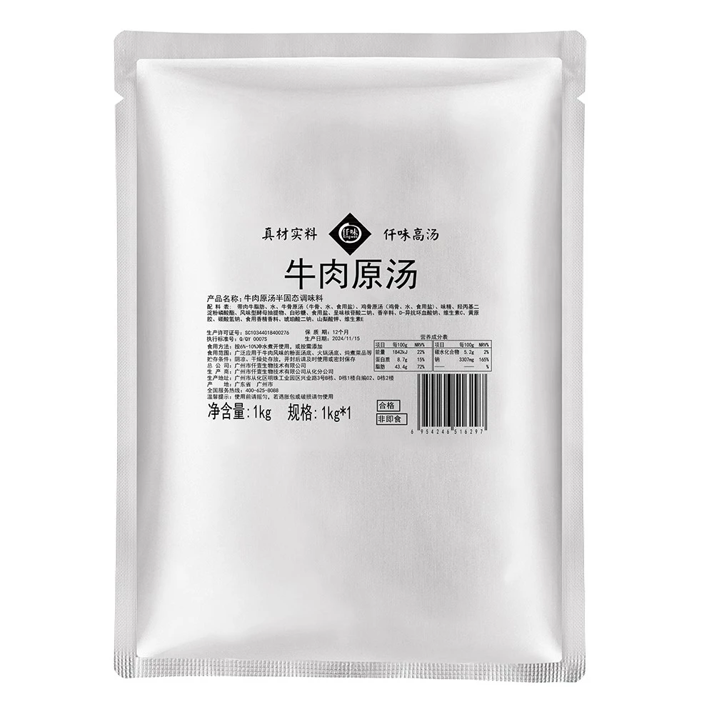 beef flavored soup base beef flavored soup base